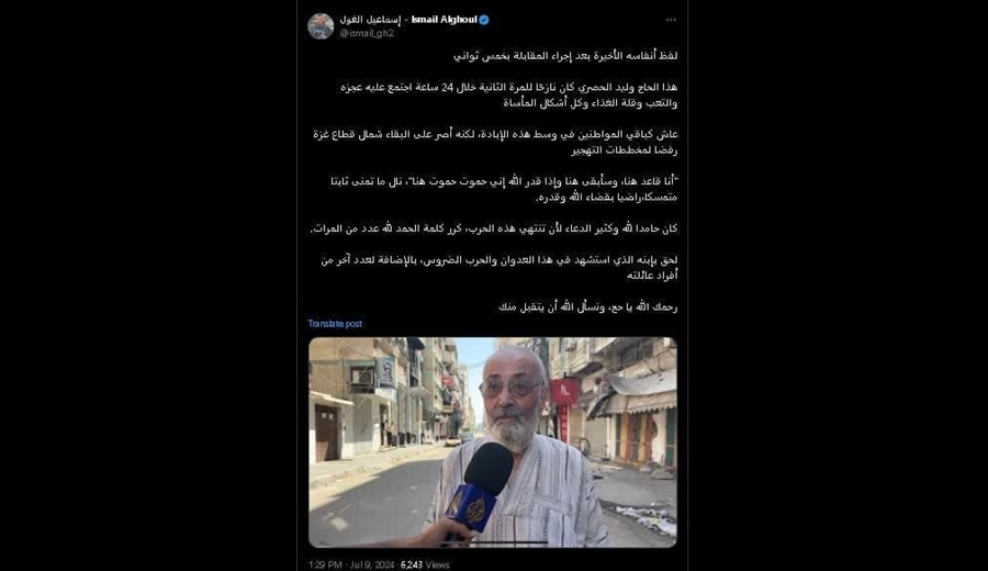 آمار شهدای غزه به ۳۸۲۴۳ نفر رسید آمار شهدای غزه به ۳۸۲۴۳ نفر رسید