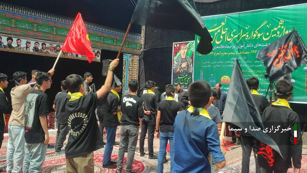 سوگواره سوگواره