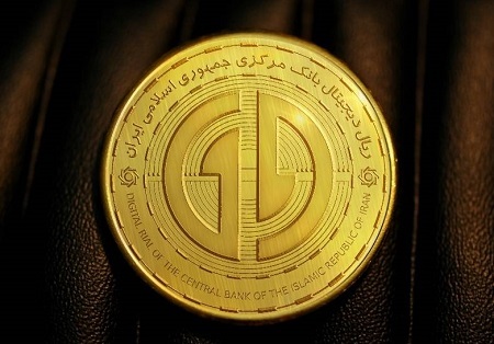 **ریال دیجیتال بانک مرکزی به صورت آزمایشی اجرا شده است