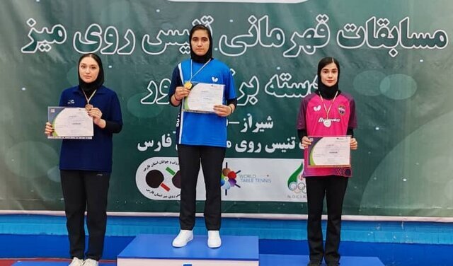معرفی برترینهای تنیس روی میز دسته برتر جوانان کشور در شیراز معرفی برترینهای تنیس روی میز دسته برتر جوانان کشور در شیراز