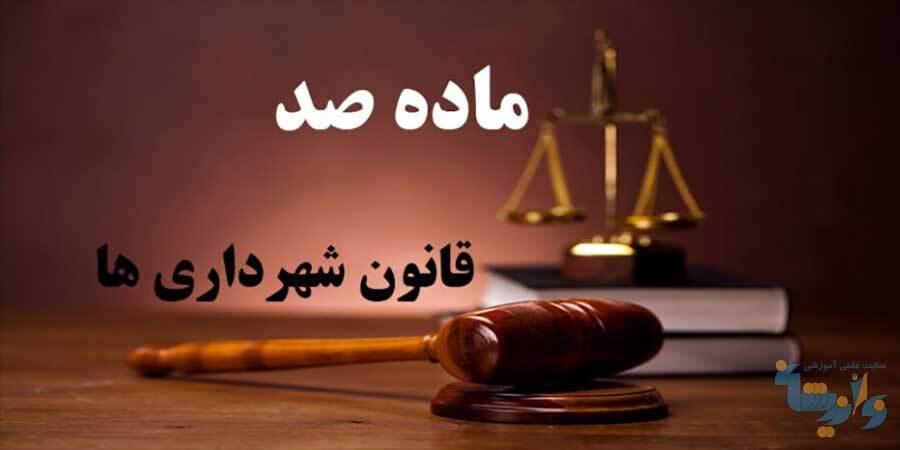 تسریع در پیگیری پروندههای ماده صد در کرمانشاه تسریع در پیگیری پروندههای ماده صد در کرمانشاه