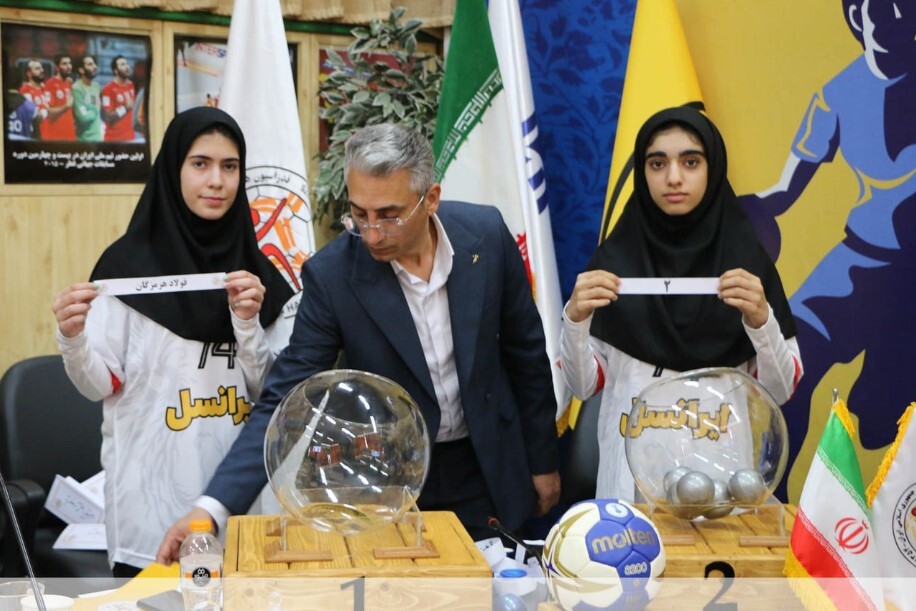 برگزاری قرعهکشی بیستمین دوره لیگ هندبال بانوان برگزاری قرعهکشی بیستمین دوره لیگ هندبال بانوان