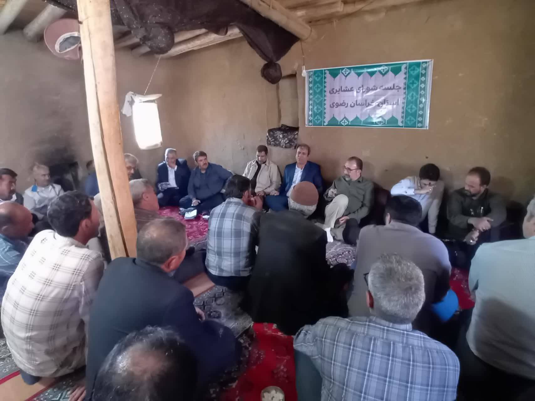 برگزاری جلسه شورای اداری عشایر در یکی از مناطق عشایری خراسان رضوی برگزاری جلسه شورای اداری عشایر در یکی از مناطق عشایری خراسان رضوی