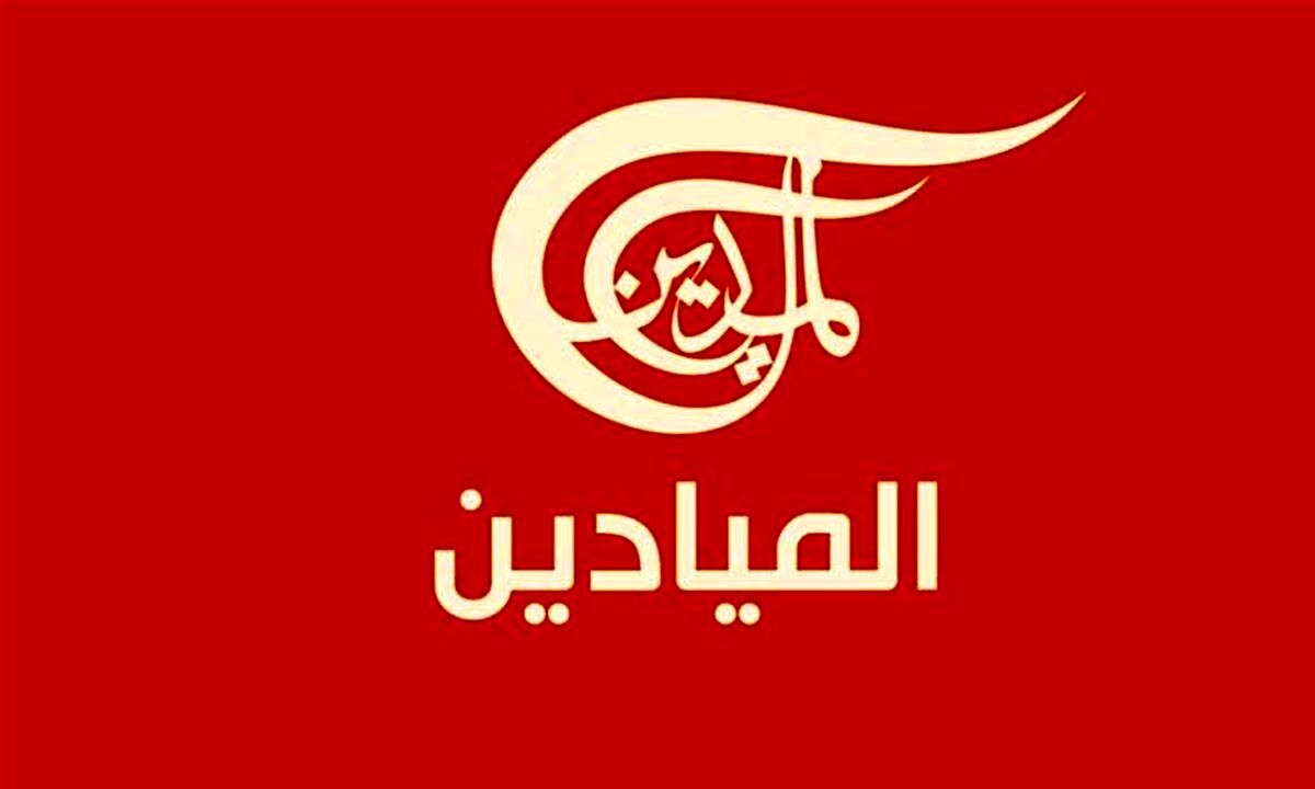بیانیه المیادین در واکنش به ممنوعیت فعالیت این شبکه در فلسطین اشغالی بیانیه المیادین در واکنش به ممنوعیت فعالیت این شبکه در فلسطین اشغالی