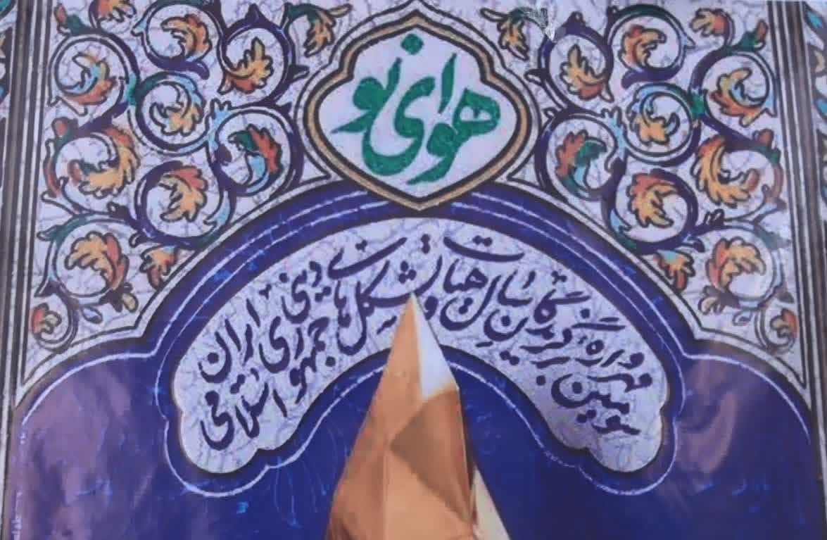 همایش روسای شورا‌های هیئت های مذهبی شهرستان‌های مازندران