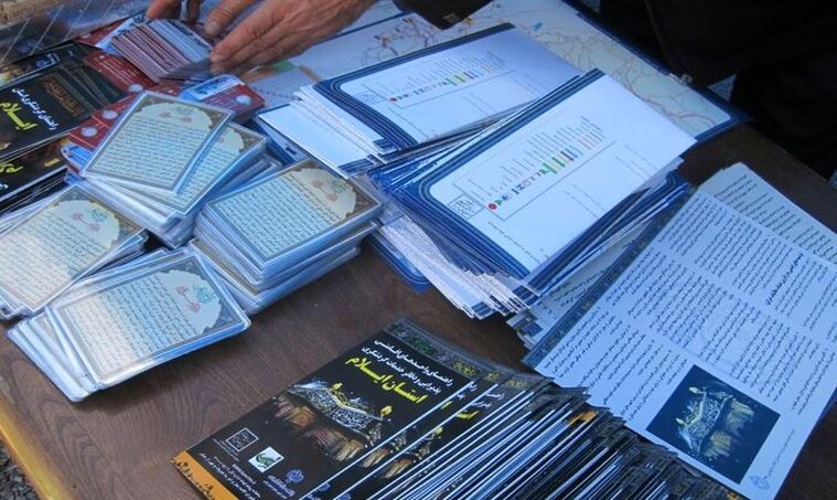 تهیه و توزیع اقلام تبلیغاتی برای معرفی استان ایلام به زائران اربعین تهیه و توزیع اقلام تبلیغاتی برای معرفی استان ایلام به زائران اربعین