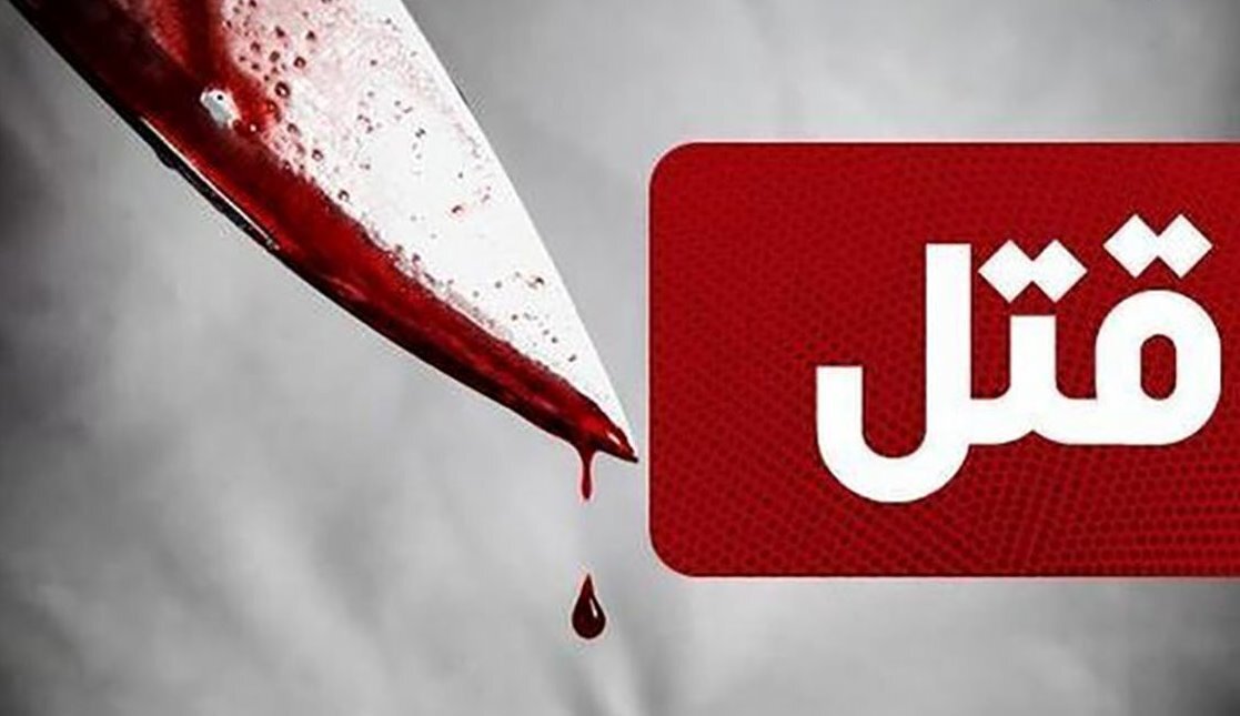 برادر کشی در رودسر سر ارث و میراث برادر کشی در رودسر سر ارث و میراث