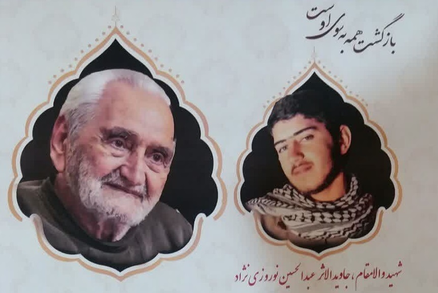درگذشت پدر شهید نوروزی نژاد در دزفول درگذشت پدر شهید نوروزی نژاد در دزفول