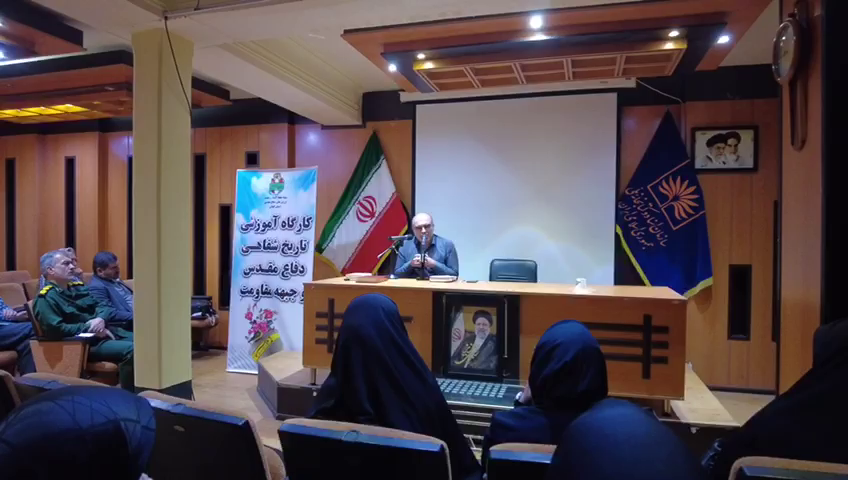 همایش آموزشی توانمندسازی تاریخ شفاهی دفاع مقدس و مقاومت همایش آموزشی توانمندسازی تاریخ شفاهی دفاع مقدس و مقاومت