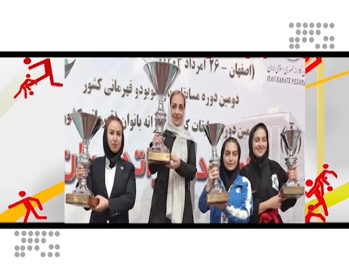 درخشش تیم سمنان در رقابت های کاراته جام شهید جمهور / عکس