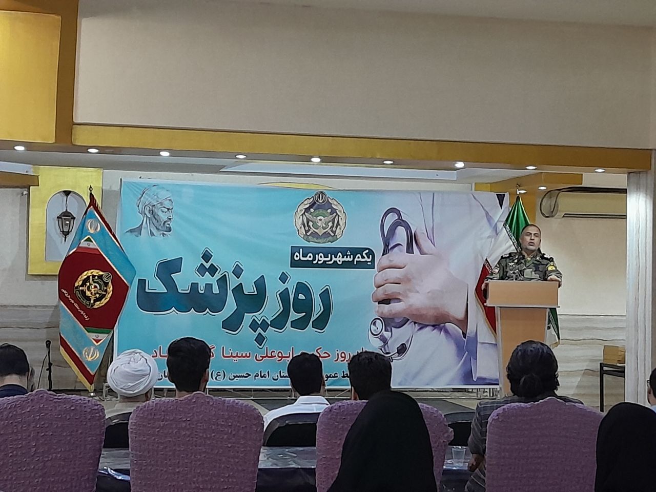 تکریم پزشکان بیمارستان ارتش در کرمان تکریم پزشکان بیمارستان ارتش در کرمان