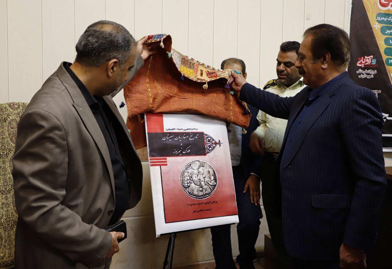 رونمایی از سه کتاب در حوزه ادبیات پایداری و دفاع مقدس در زاهدان رونمایی از سه کتاب در حوزه ادبیات پایداری و دفاع مقدس در زاهدان