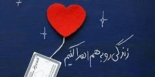 زندگی دوباره به ۵ بیمار با اهدای عضو در مشهد زندگی دوباره به ۵ بیمار با اهدای عضو در مشهد