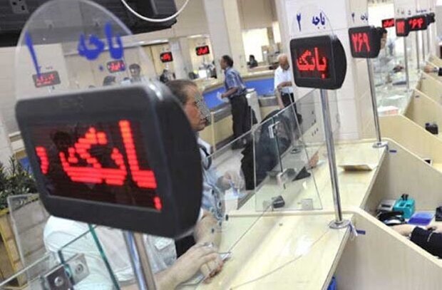 ساعات کاری جدید بانک ها اعلام شد