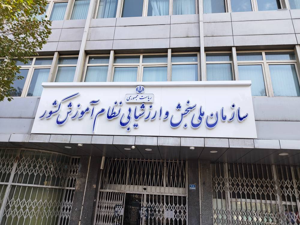 آغاز انتخاب رشته آزمون سراسری ۱۴۰۳ از امروز آغاز انتخاب رشته آزمون سراسری ۱۴۰۳ از امروز