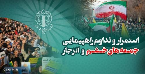 * برگزاری راهپیمایی جمعههای انزجار از رژیم صهیونیستی فردا در ۳ استان * برگزاری راهپیمایی جمعههای انزجار از رژیم صهیونیستی فردا در ۳ استان