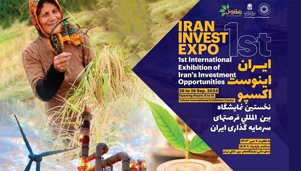 دعوت از 70 کشور برای اولین نمایشگاه Invest Expo