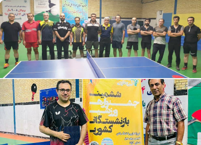 معرفی نفرات برتر مسابقات تنیس روی میز پیشکسوتان