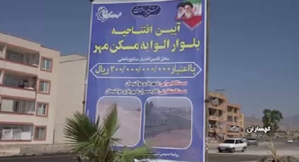 افتتاح و کلنگزنی ۵۰ طرح عمرانی و اقتصادی در گچساران افتتاح و کلنگزنی ۵۰ طرح عمرانی و اقتصادی در گچساران