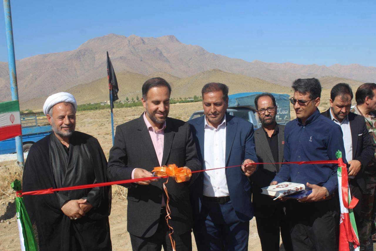 بهره برداری از طرحهای آبرسانی در بوانات بهره برداری از طرحهای آبرسانی در بوانات