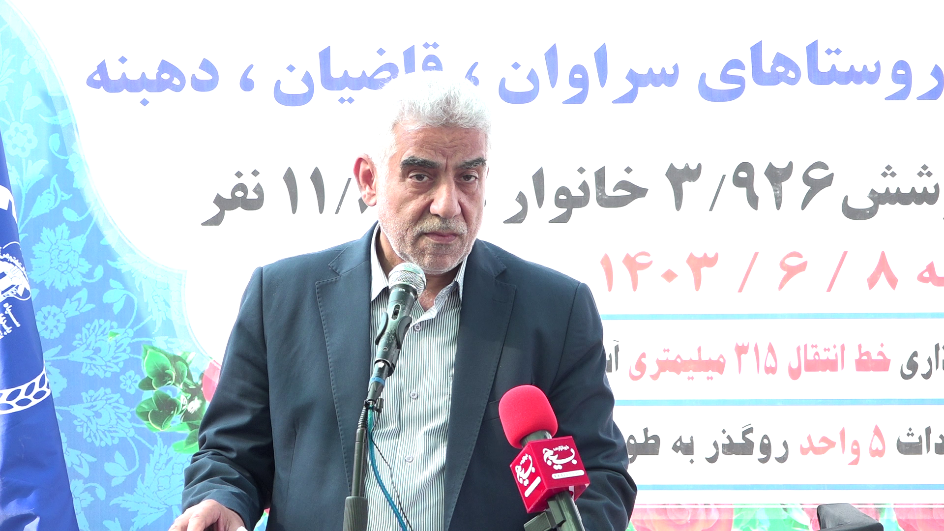 طرح آب رسانی به روستا‌های گیلان