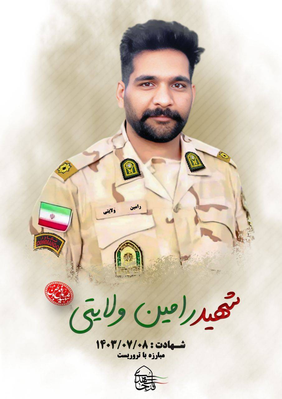 تشییع شهید ولایتی در مصلی زابل تشییع شهید ولایتی در مصلی زابل