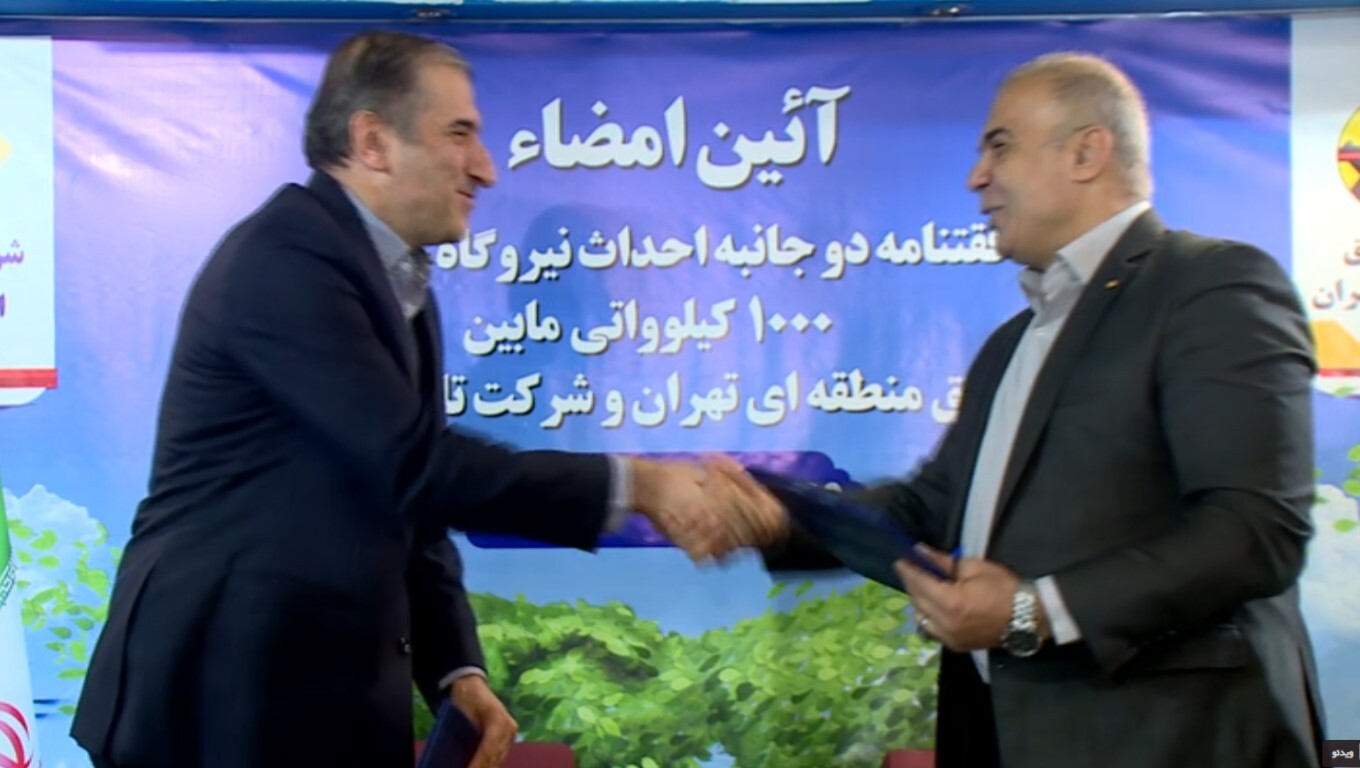 ساخت اولین نیروگاه تجدیدپذیر یک مگاواتی غرب تهران ساخت اولین نیروگاه تجدیدپذیر یک مگاواتی غرب تهران