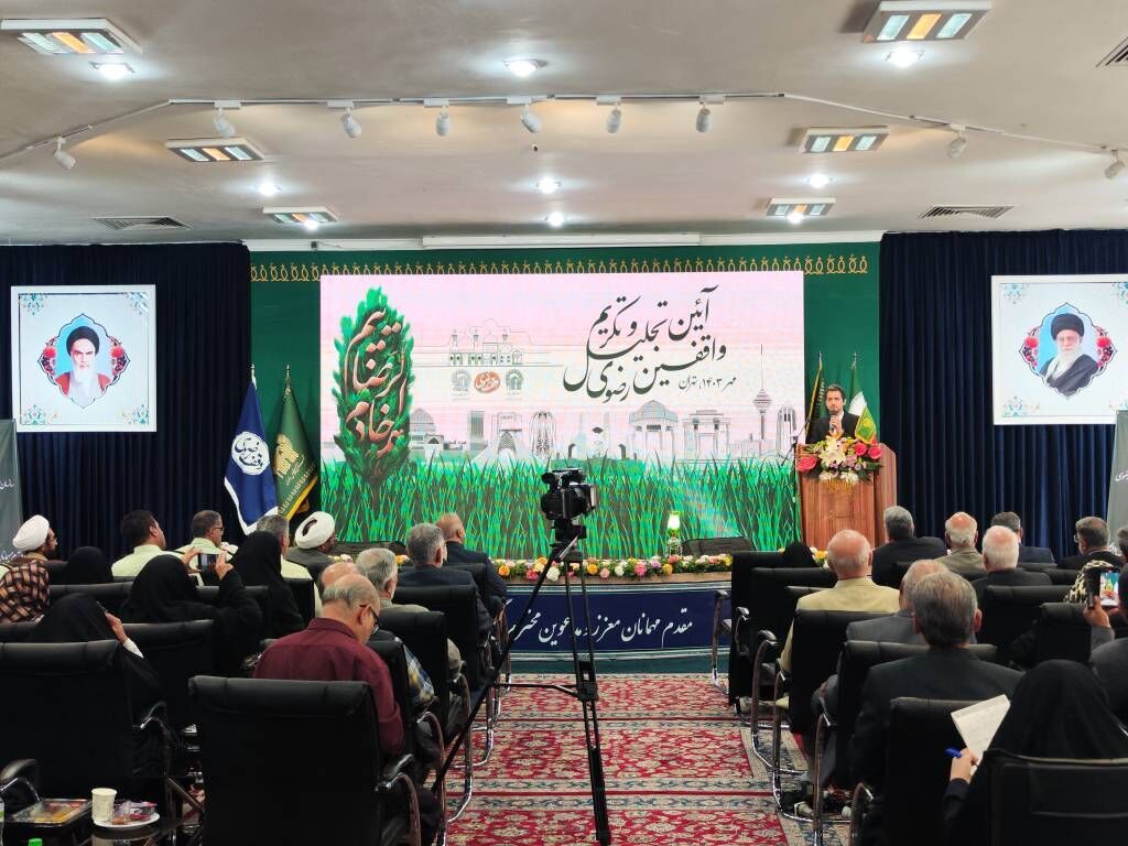 آئین تکریم واقفان رضوی برگزار شد آئین تکریم واقفان رضوی برگزار شد