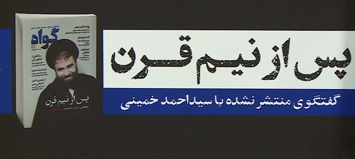 فصلنامه گواه رونمایی شد فصلنامه گواه رونمایی شد