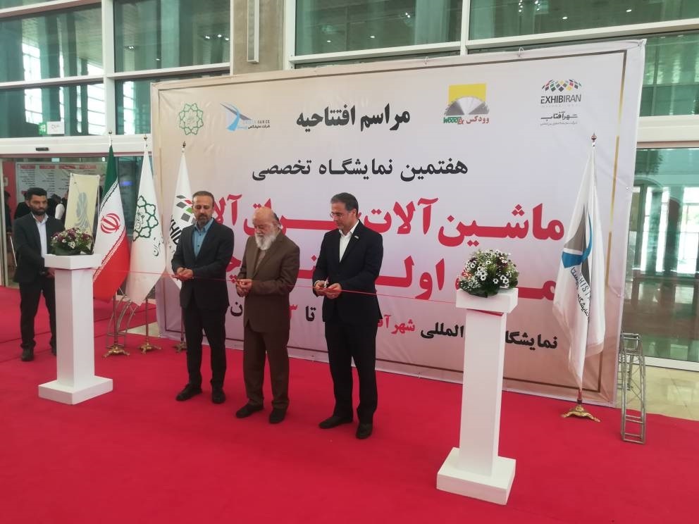 ***هفتمین نمایشگاه صنعت چوب در شهر آفتاب آغاز به کار کرد