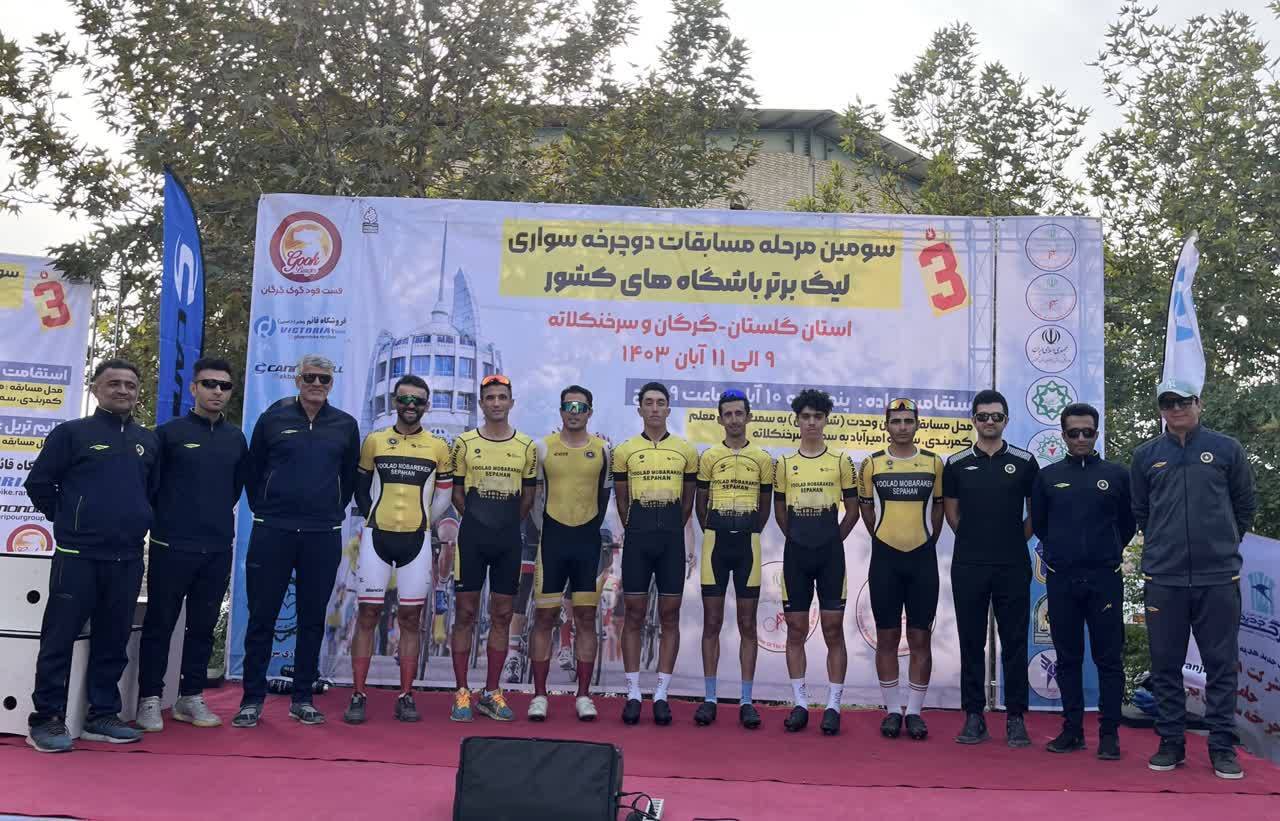 سپاهان قهرمان لیگ برتر دوچرخه سواری جاده کشور شد سپاهان قهرمان لیگ برتر دوچرخه سواری جاده کشور شد