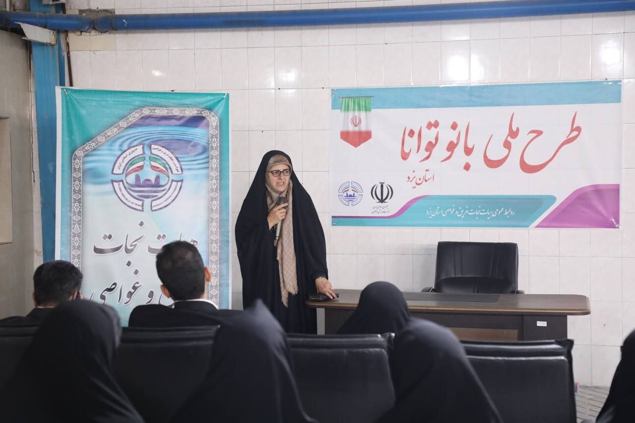 افتتاح طرح ملی بانو توانا در یزد افتتاح طرح ملی بانو توانا در یزد