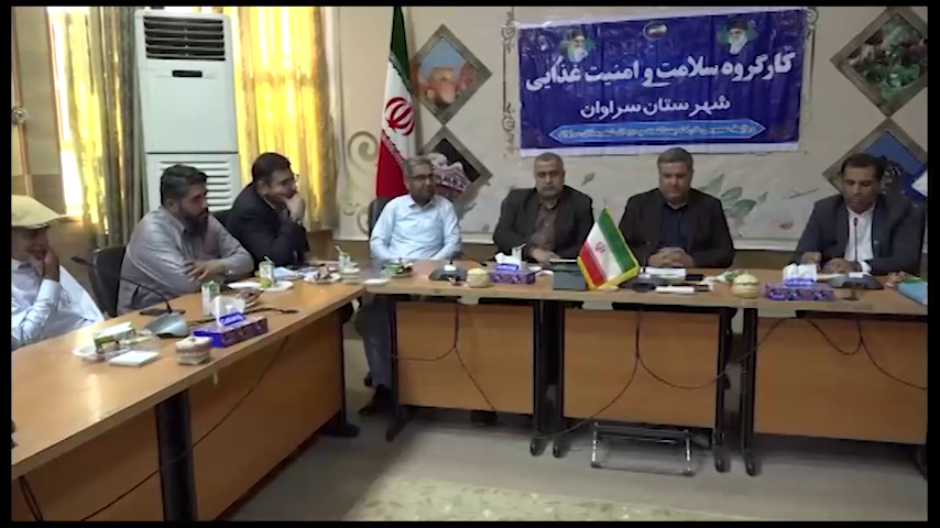 جلسه کارگروه سلامت و امنیت غذایی در سراوان جلسه کارگروه سلامت و امنیت غذایی در سراوان