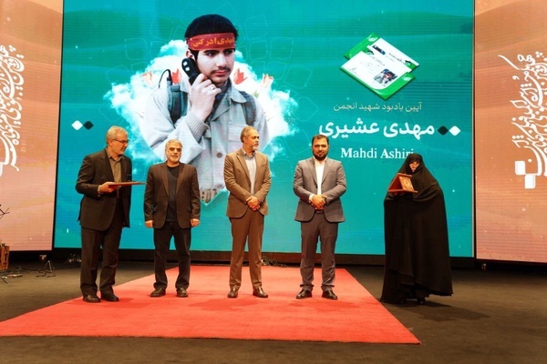 معرفی برگزیدگان جشنواره فیلم کوتاه تهران