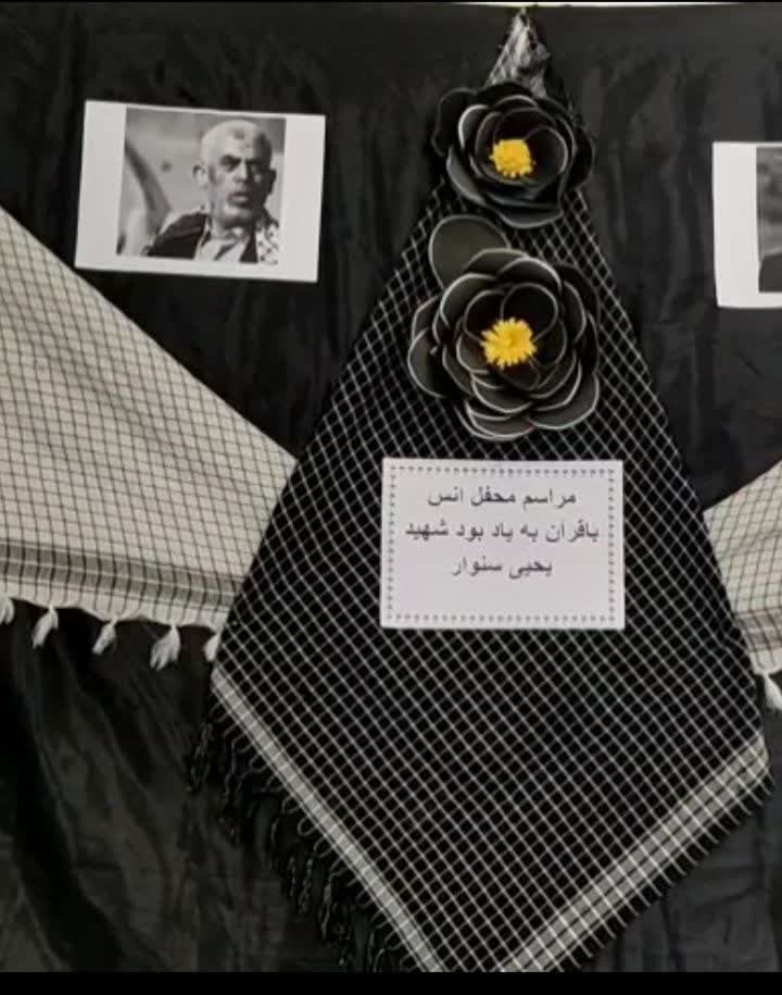 برگزاری محفل انس با قرآن به یاد شهید سنوار در مدارس شهر نسر تربت حیدریه