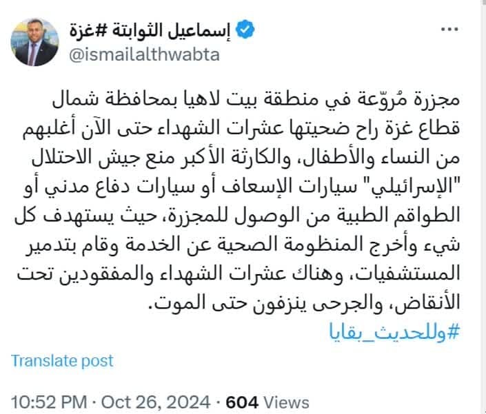 افزایش شمار شهدای جنایت صهیونیستها در بیت لاهیا به ۴۵ نفر افزایش شمار شهدای جنایت صهیونیستها در بیت لاهیا به ۴۵ نفر