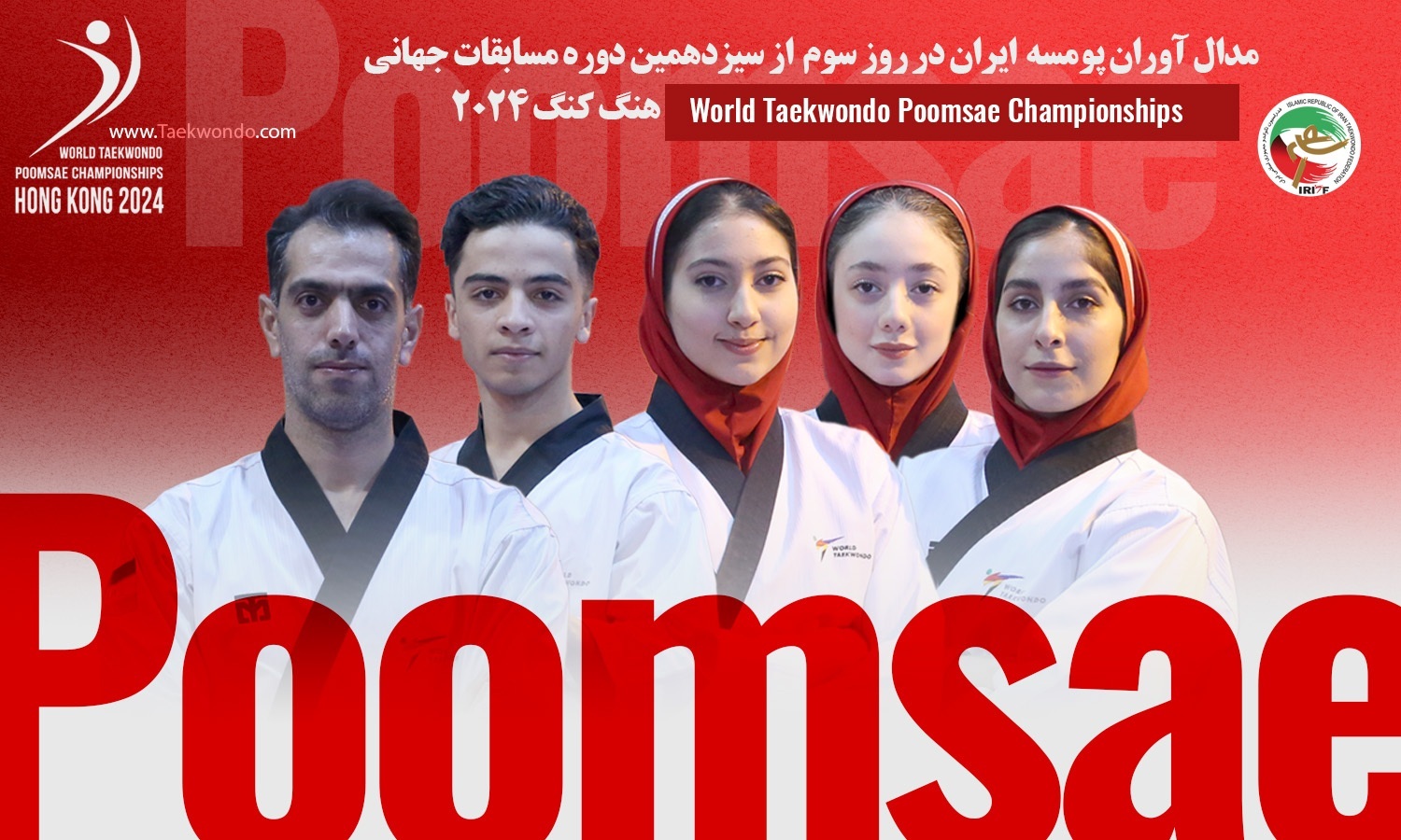 مهمترین اخبار ورزشی ۱۲ آذر مهمترین اخبار ورزشی ۱۲ آذر