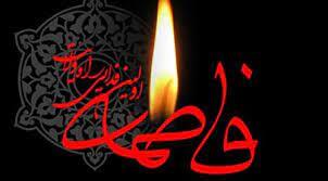 حضرت فاطمه (س)؛ الگوی زنان عالم