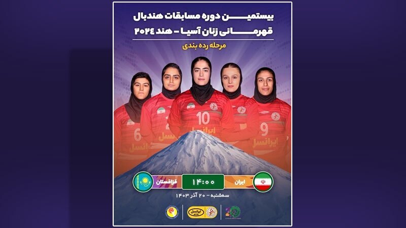 مهم‌ترین اخبار ورزشی ۱۹ آذر