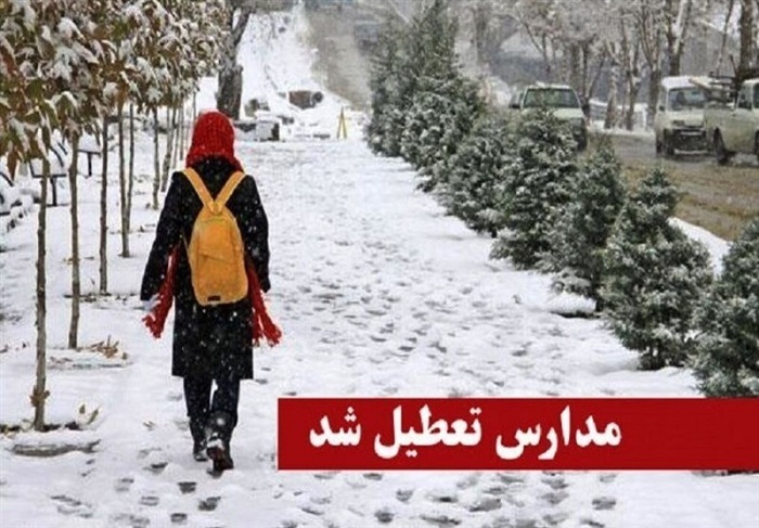 تعطیلی مدارس مازندران به علت بارش برف تعطیلی مدارس مازندران به علت بارش برف