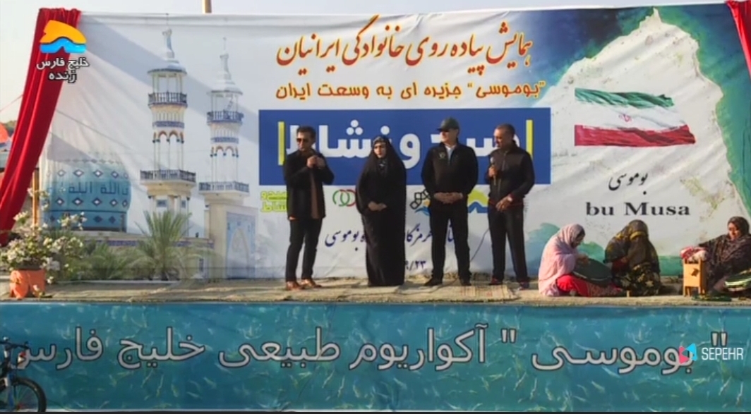 ایرانیان مهمان شور و نشاط همگانی در جزیره بوموسی