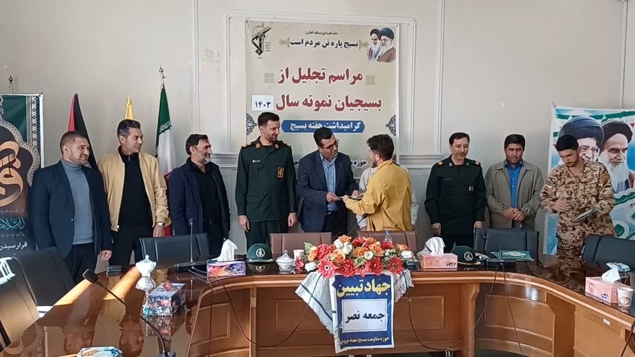 تجلیل از بسیجیان نمونه شهر تخت سلیمان تکاب تجلیل از بسیجیان نمونه شهر تخت سلیمان تکاب