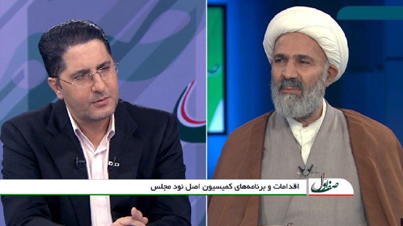 کمیسیون اصل ۹۰؛ مرجعی برای تظلم خواهی مردم از قوای سه گانه  کمیسیون اصل ۹۰؛ مرجعی برای تظلم خواهی مردم از قوای سه گانه