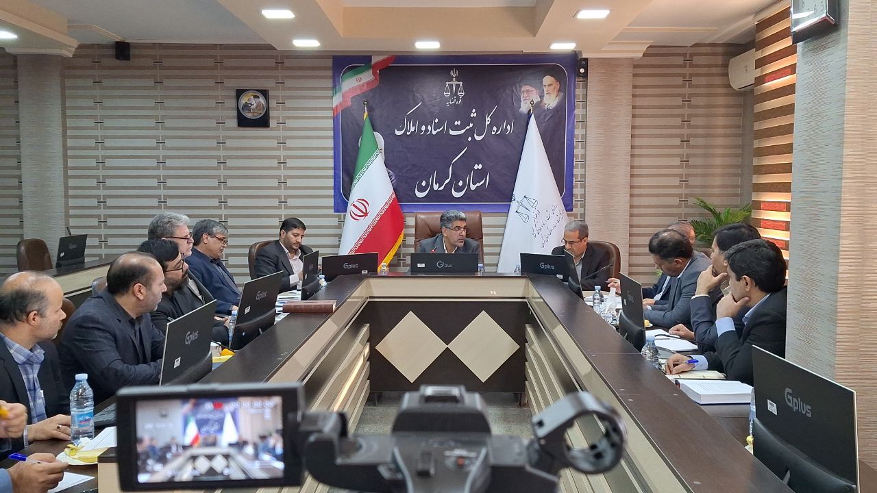 کم کاری دستگاههای اجرایی کرمان در مستند سازی املاک خود کم کاری دستگاههای اجرایی کرمان در مستند سازی املاک خود