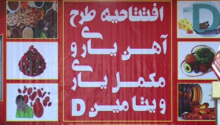 افتتاح طرح آهن یاری در دبیرستان پروین اعتصامی بافق افتتاح طرح آهن یاری در دبیرستان پروین اعتصامی بافق