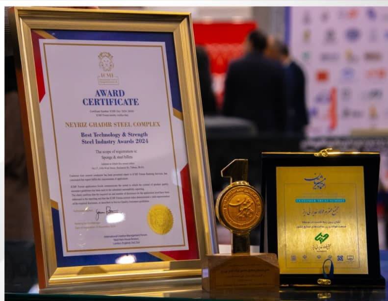 با کسب سه جایزه ملی و بینالمللی؛ درخشش مجتمع فولاد غدیر نیریز در صنعت فولاد ایران با کسب سه جایزه ملی و بینالمللی؛ درخشش مجتمع فولاد غدیر نیریز در صنعت فولاد ایران