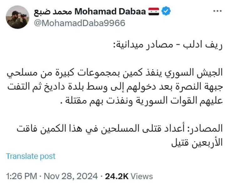 هلاکت ۴۰۰ تروریست تکفیری در حلب و ادلب هلاکت ۴۰۰ تروریست تکفیری در حلب و ادلب
