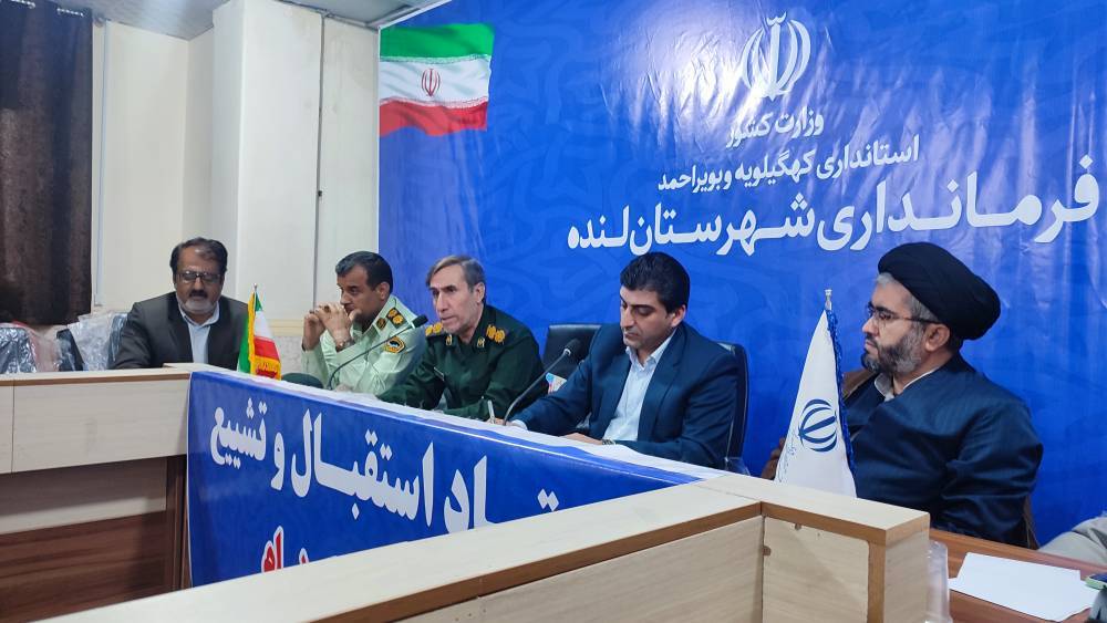 لنده میزبان فرزندان روح الله