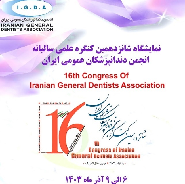 آمار قابل تامل استفاده از نخ دندان /فقط ۳۰ درصد