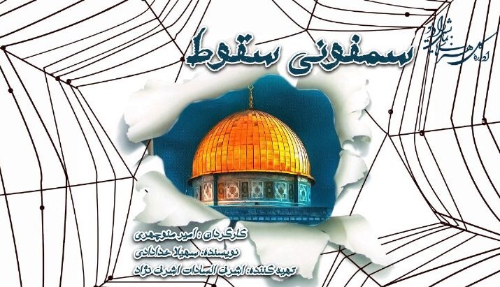برنامه‌های رادیو نمایش در فروردین ۱۴۰۴